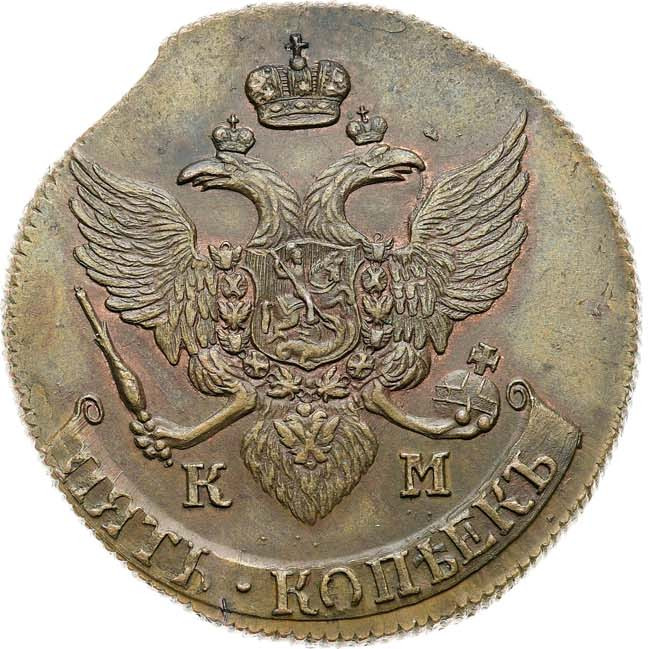 5 копеек 1790 года