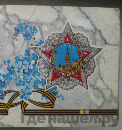 Годовой набор 1995 года ЛМД 50 лет Великой Победы