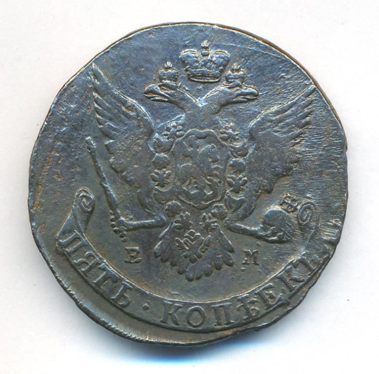 5 копеек 1765 года