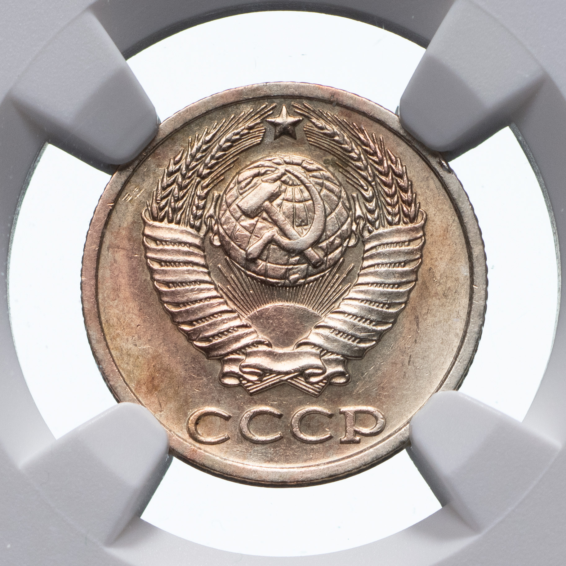 10 копеек 1990 года