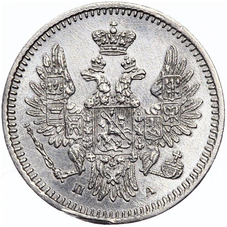 5 копеек 1850 года