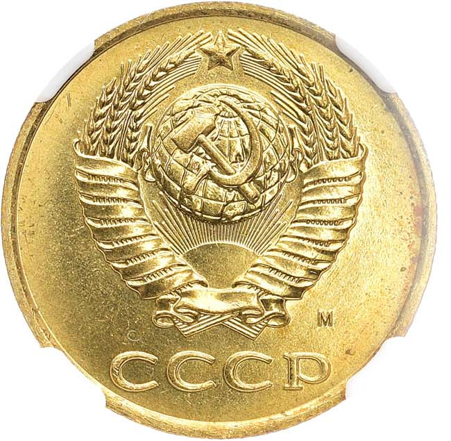 3 копейки 1991 года