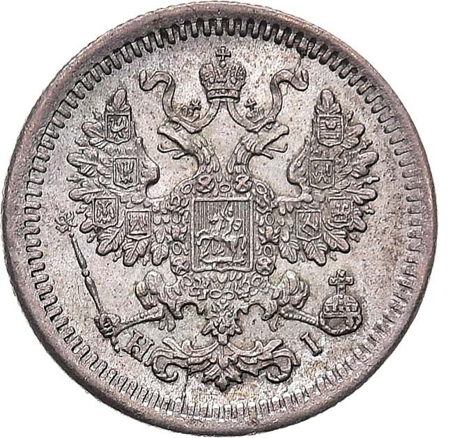 5 копеек 1874 года