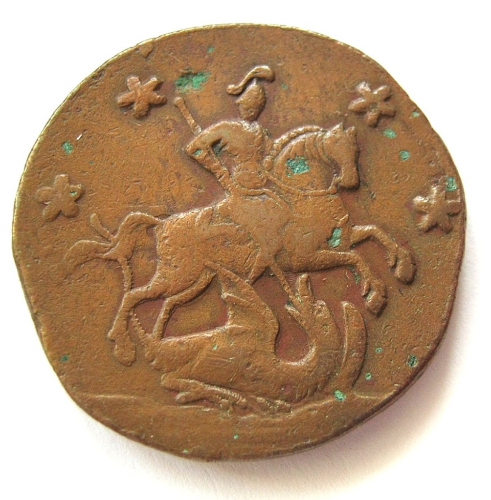 4 копейки 1762 года