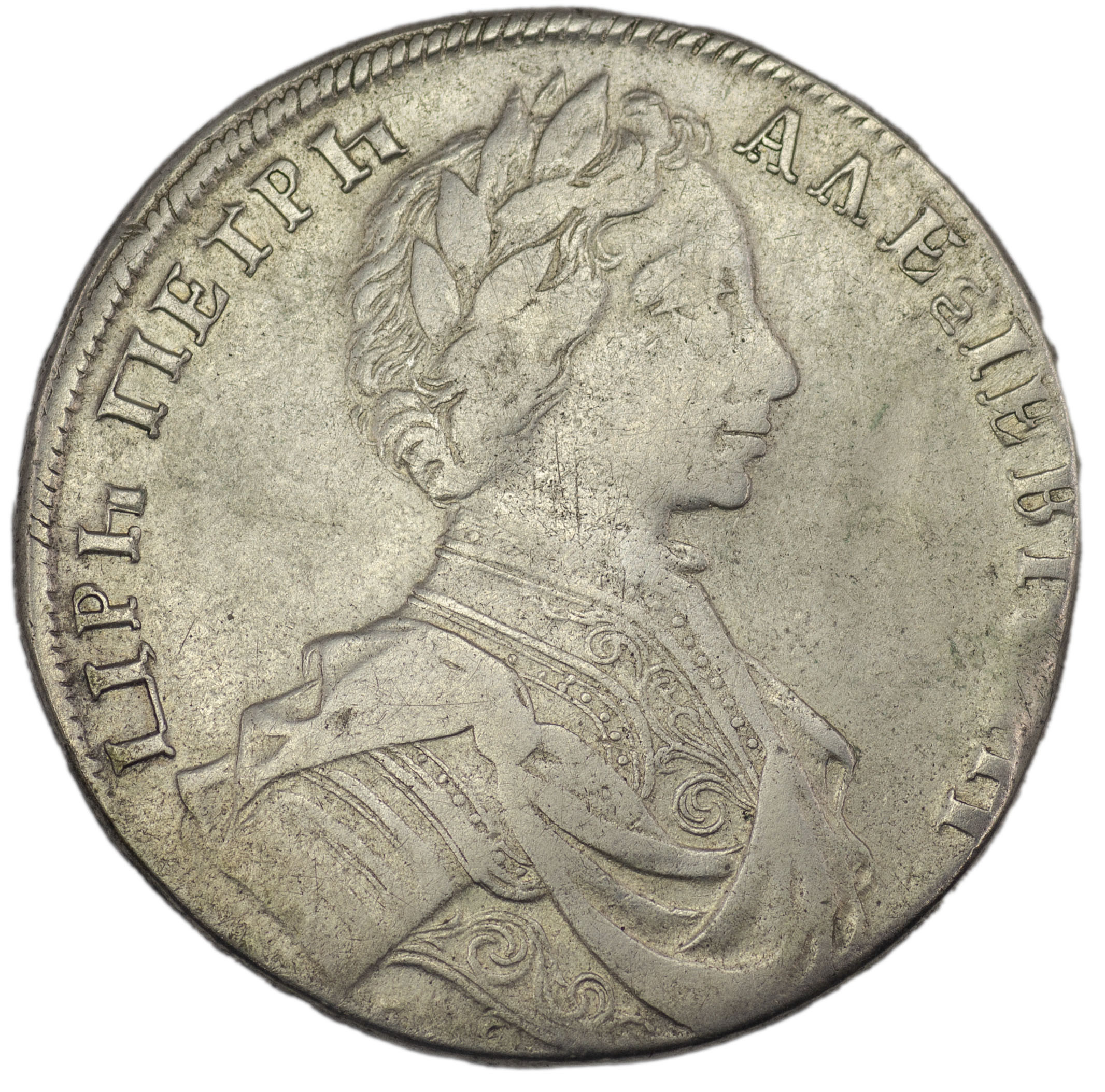 1 рубль 1712 года