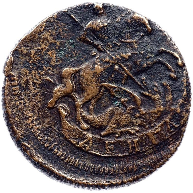 Денга 1759 года