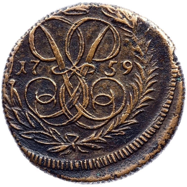 Денга 1759 года