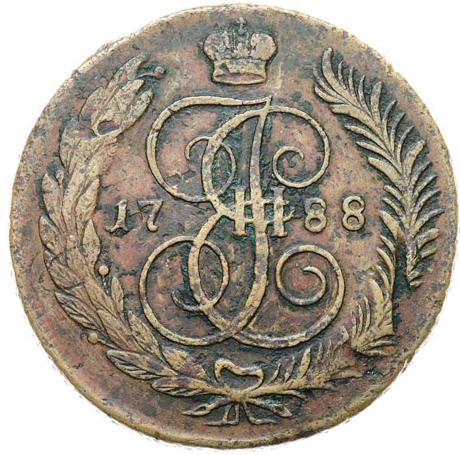 5 копеек 1788 года