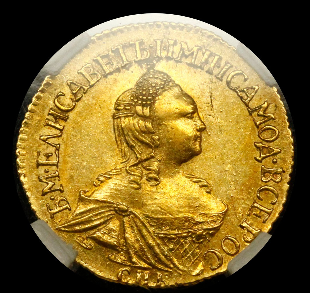 2 рубля 1756 года