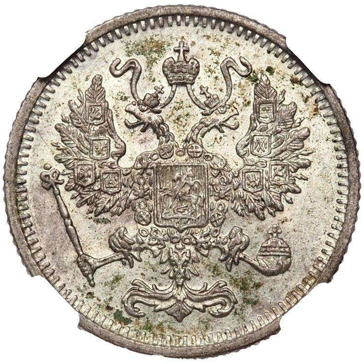 10 копеек 1916 года