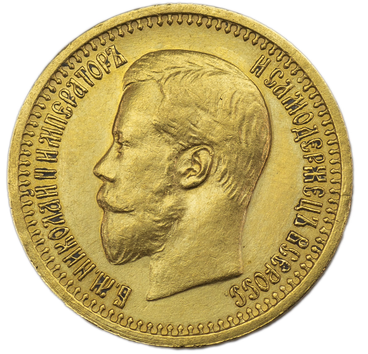 7 рублей 50 копеек 1897 года