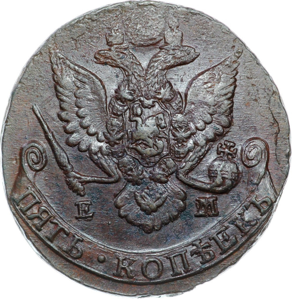 5 копеек 1787 года
