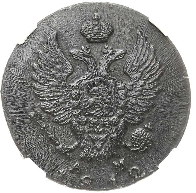 2 копейки 1812 года