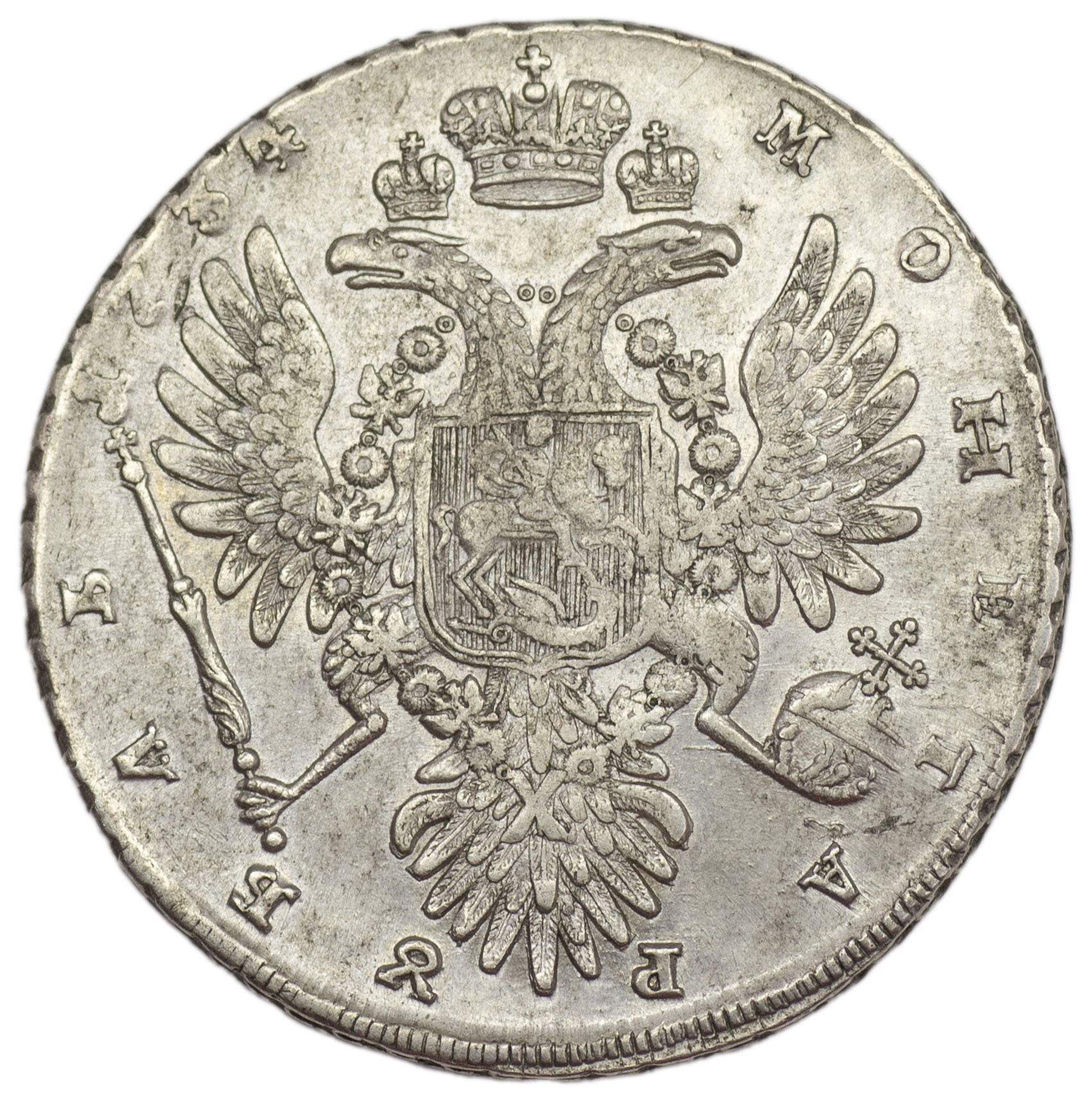 1 рубль 1734 года