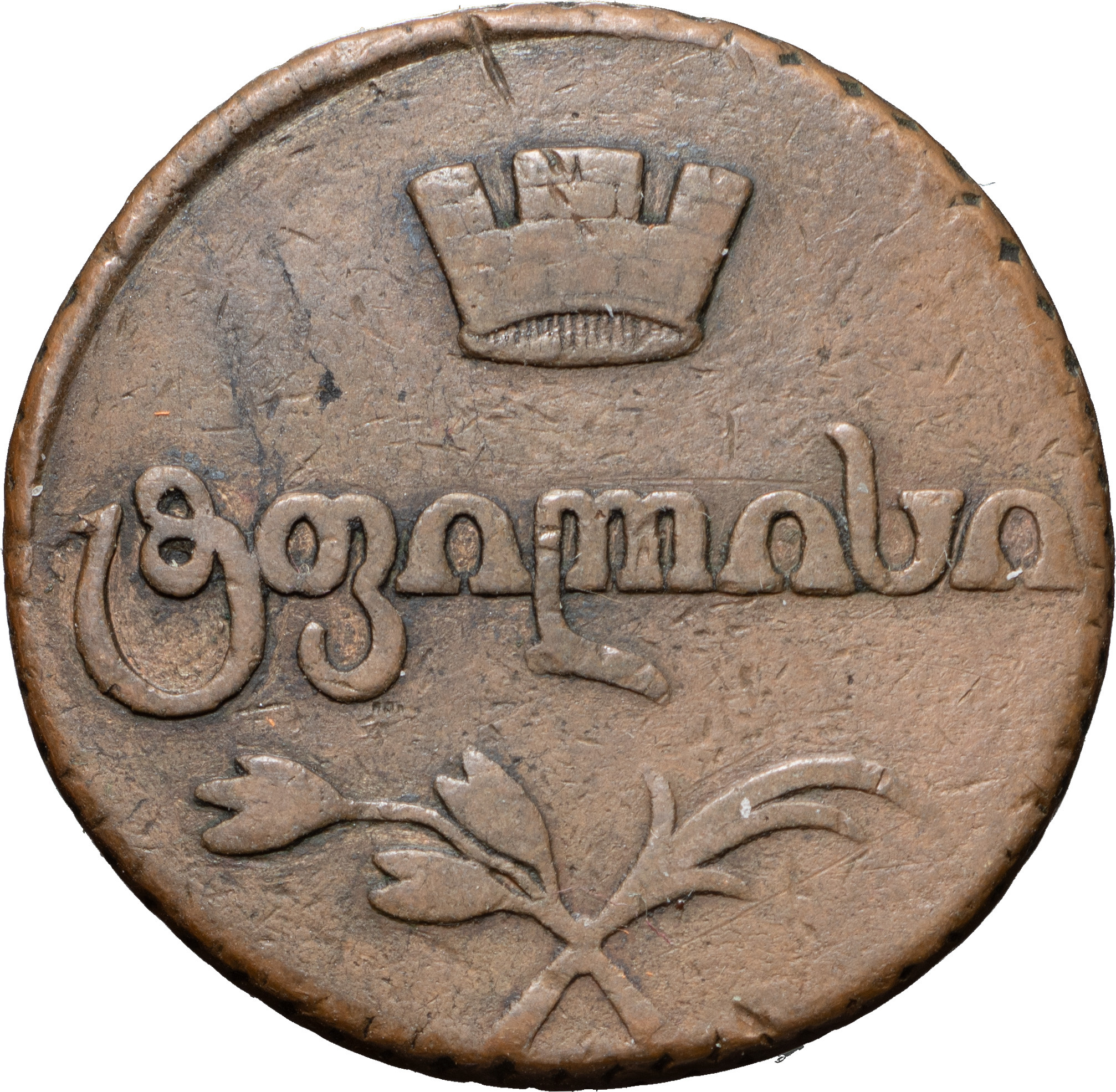 Бисти 1810 года Для Грузии