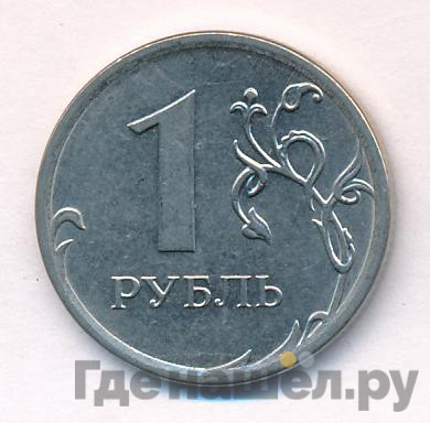 1 рубль 2016 года