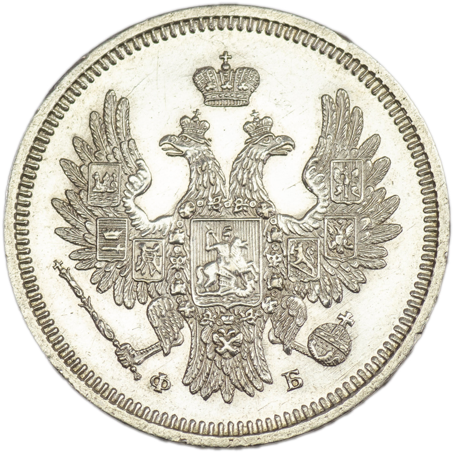 15 копеек 1871 года СПБ НI