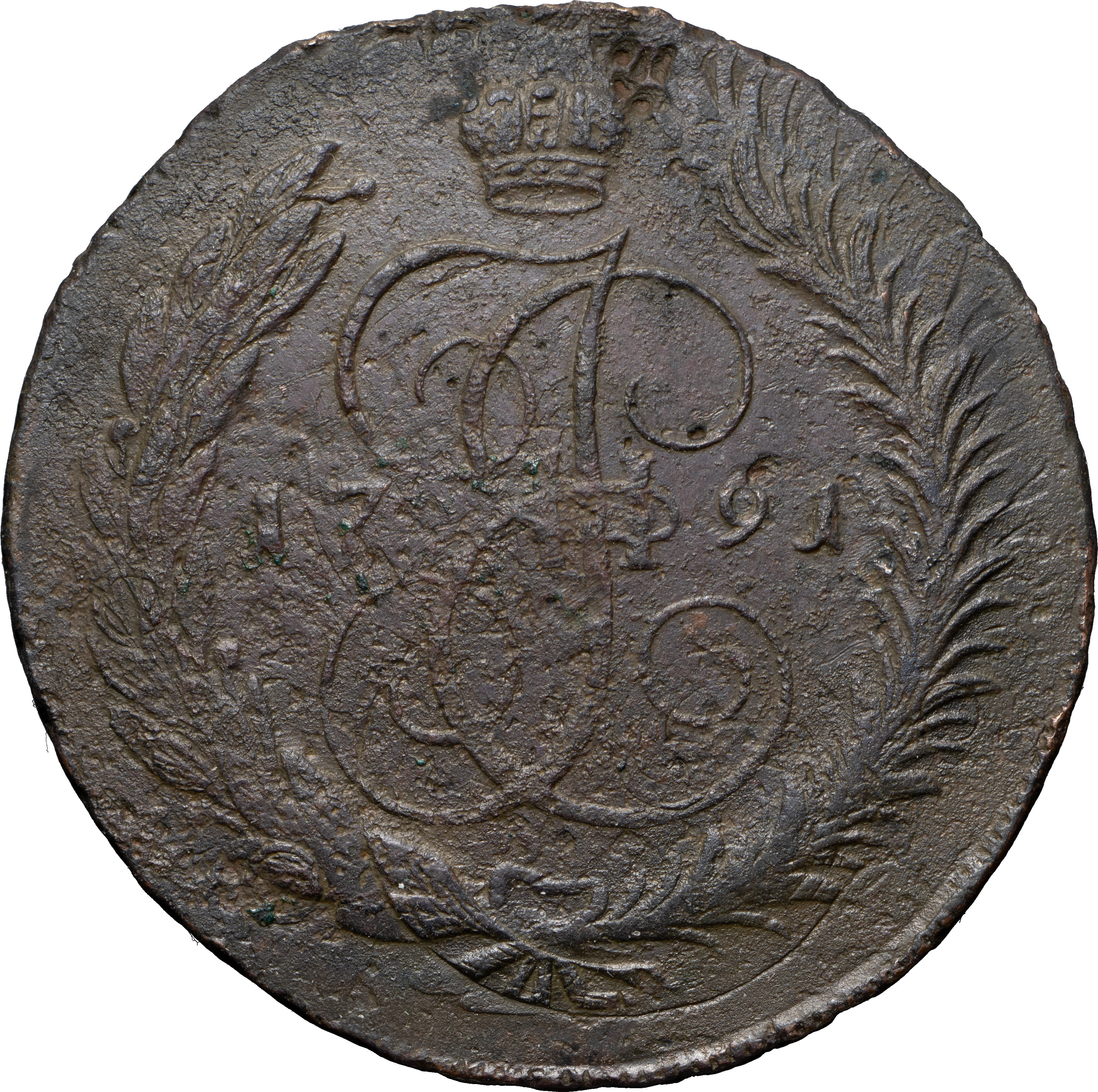 5 копеек 1791 года