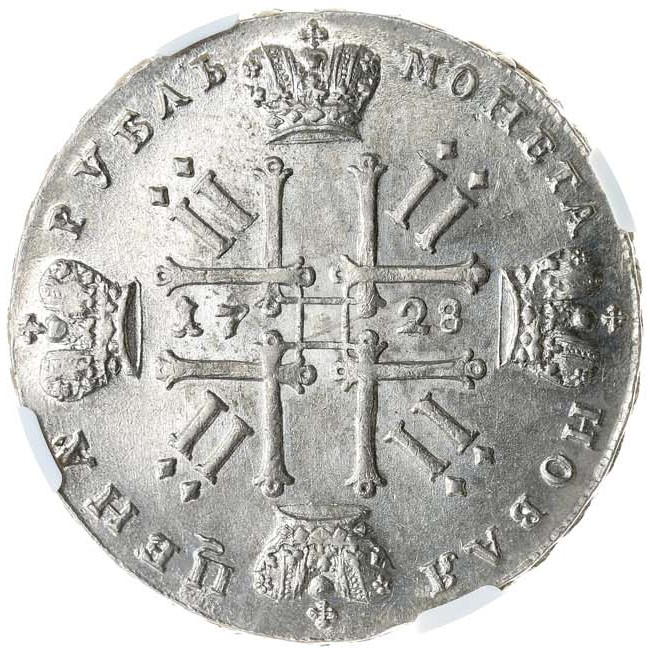 1 рубль 1728 года
