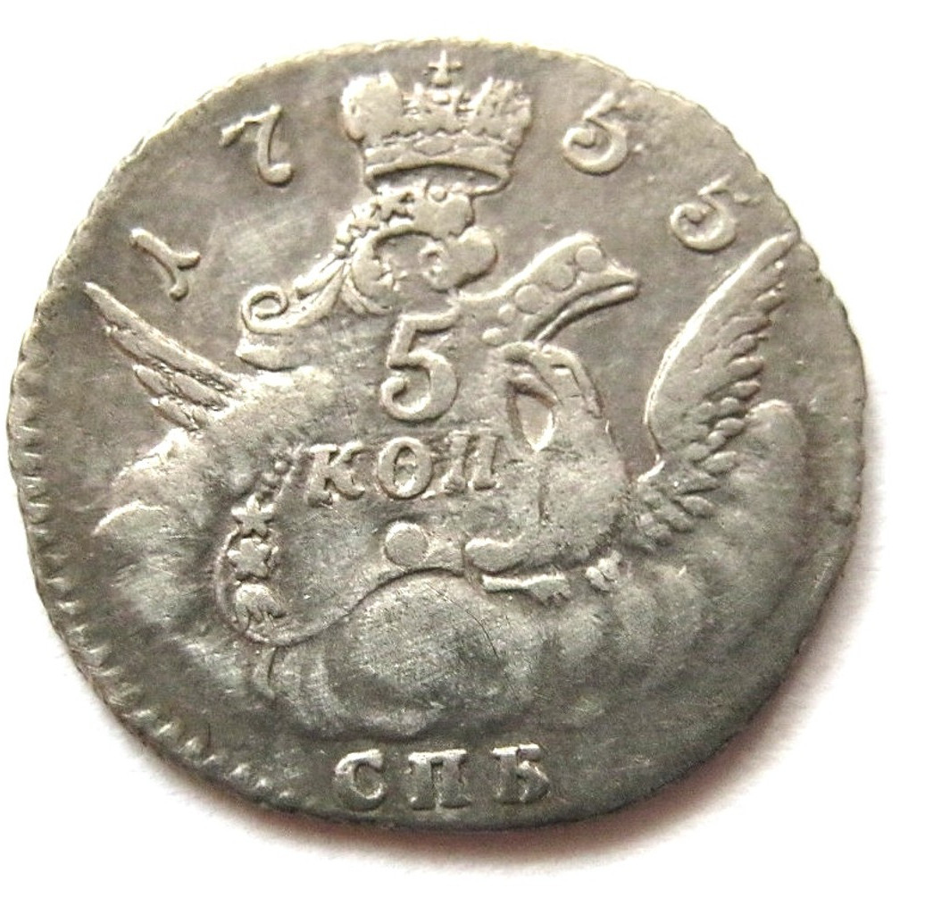 5 копеек 1755 года