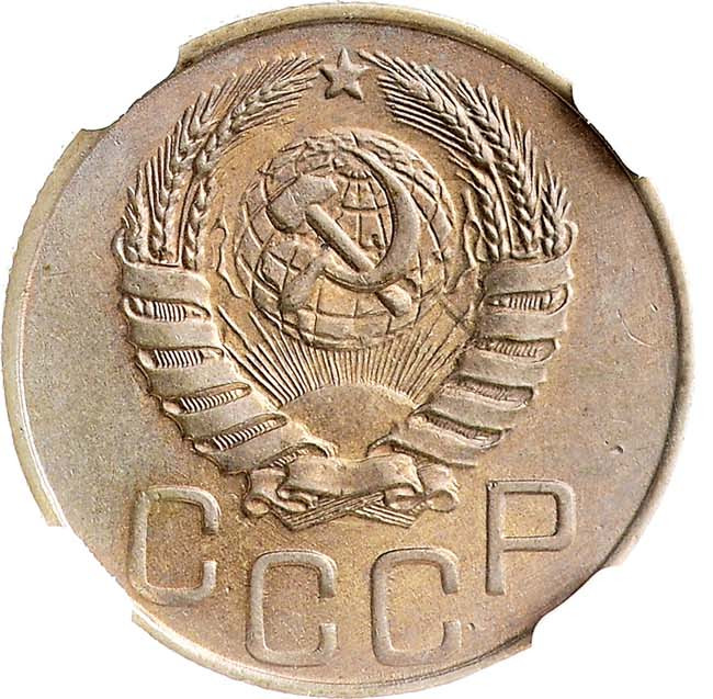 20 копеек 1944 года