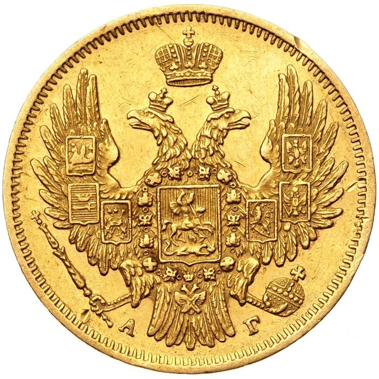 5 рублей 1849 года