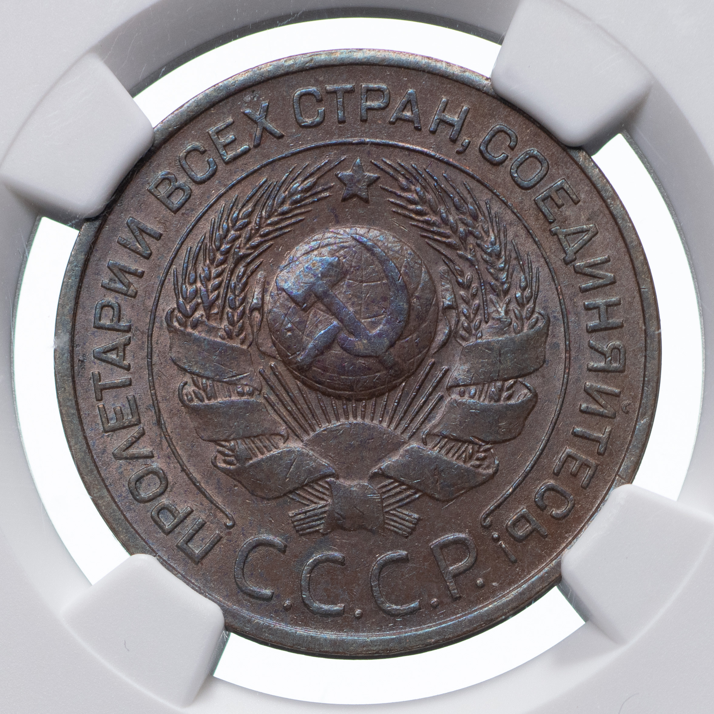 3 копейки 1924 года
