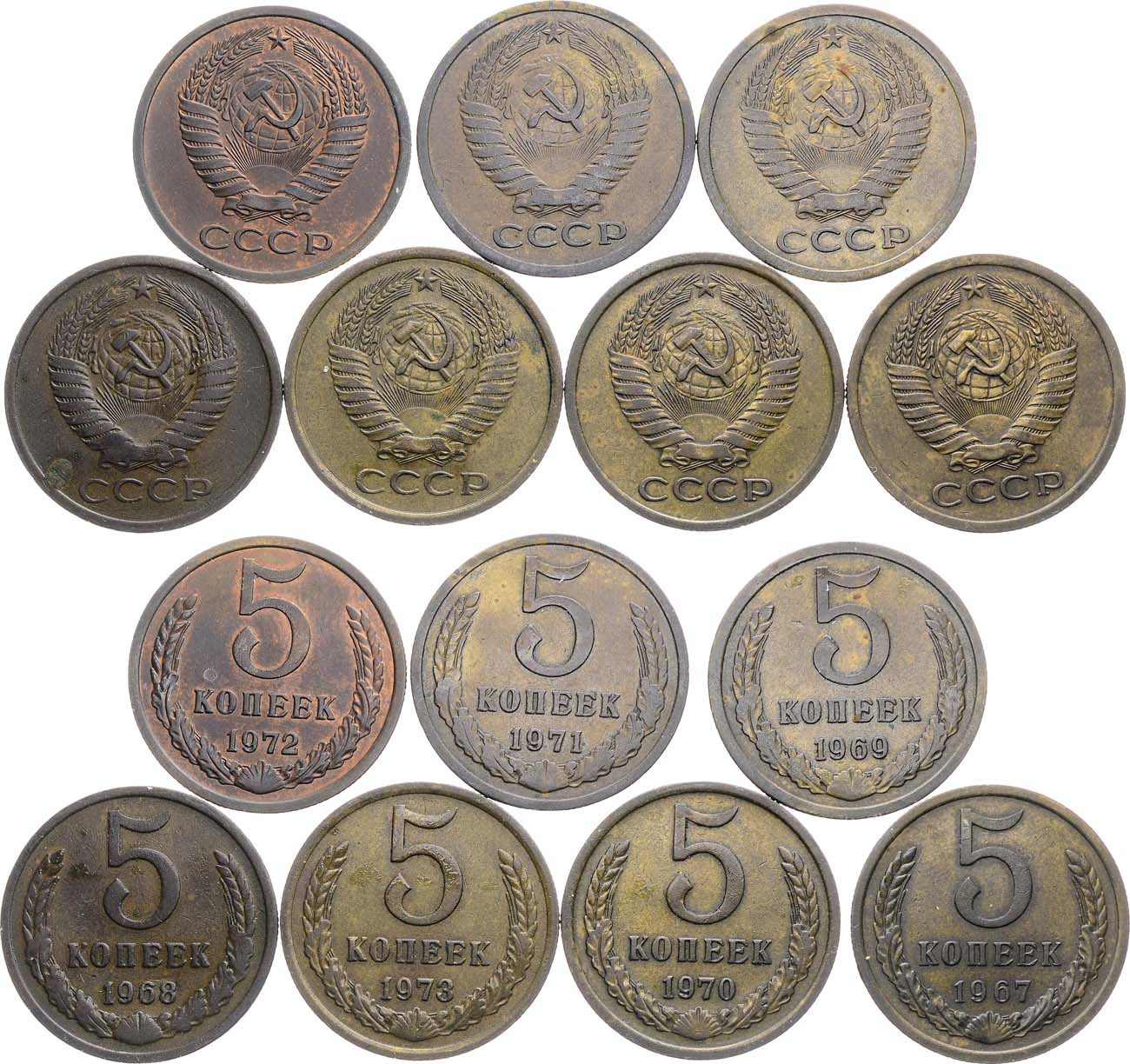 5 копеек 1967 года