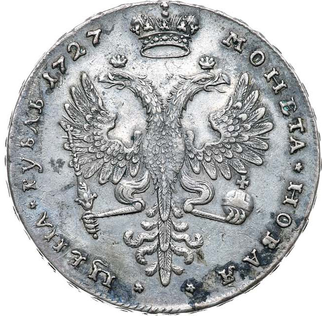 1 рубль 1727 года