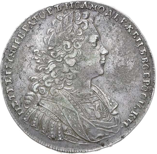1 рубль 1728 года