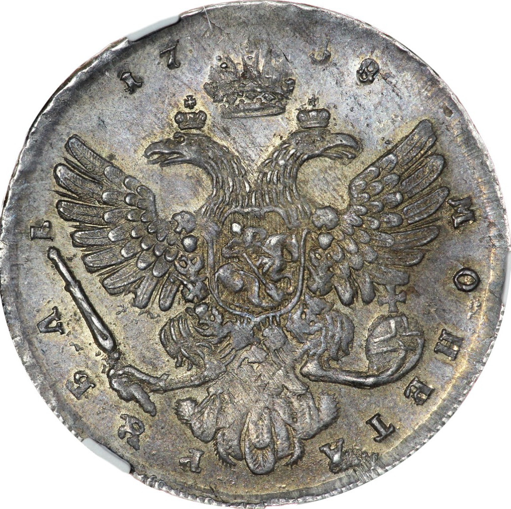 1 рубль 1738 года