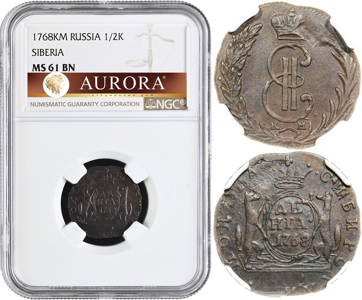 Денга 1768 года
