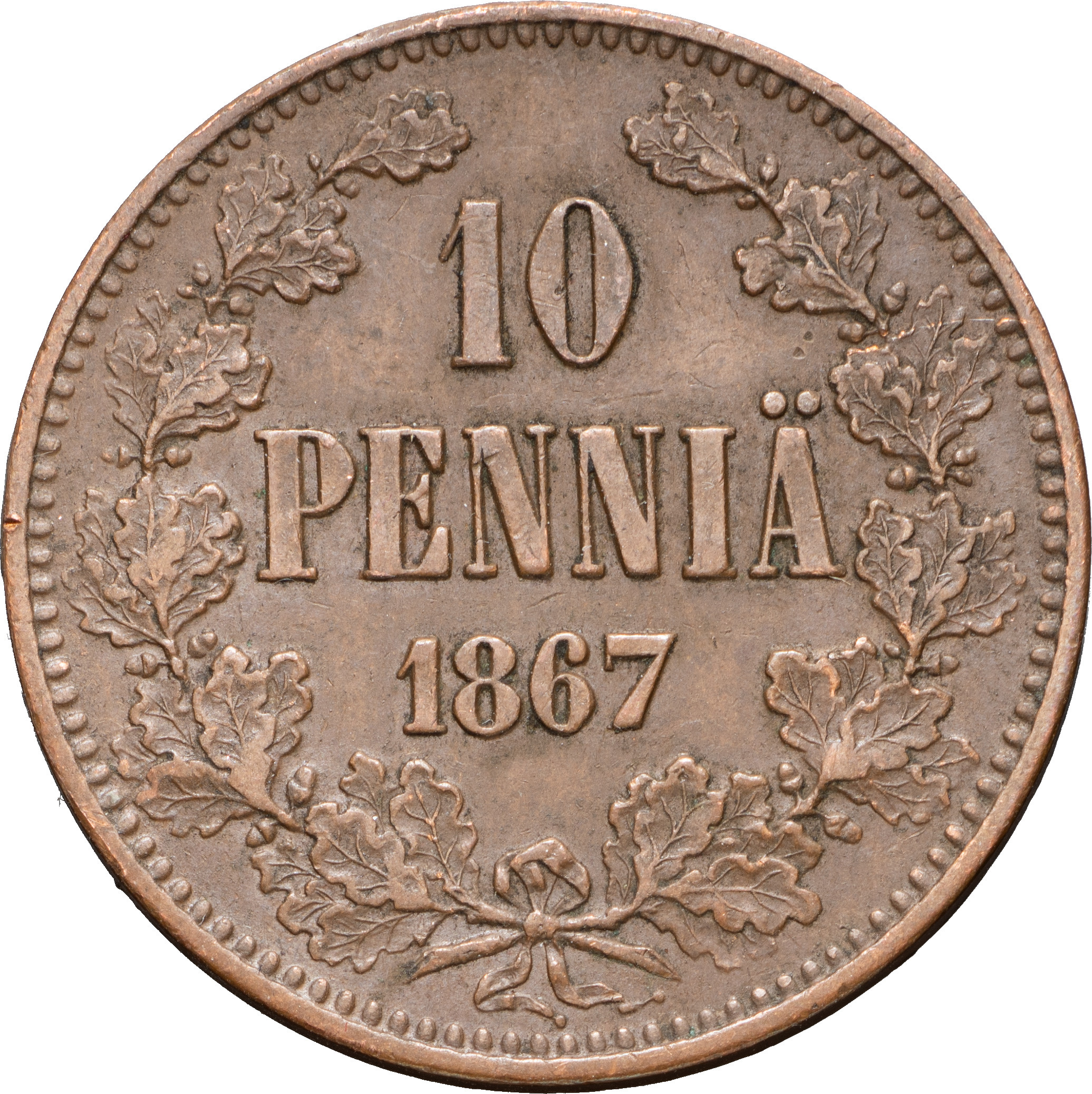 10 пенни 1867 года