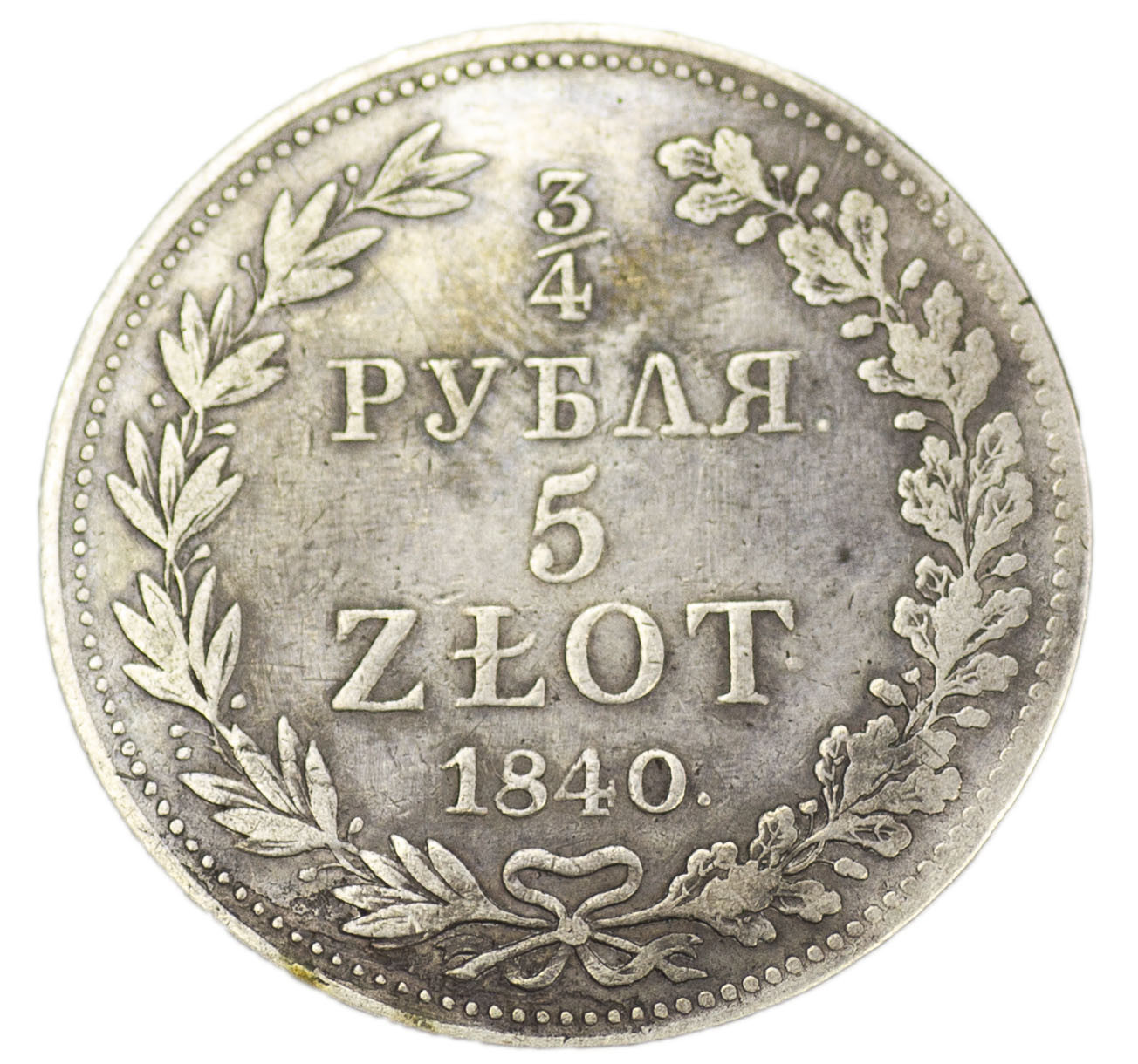 3/4 рубля - 5 злотых 1840 года