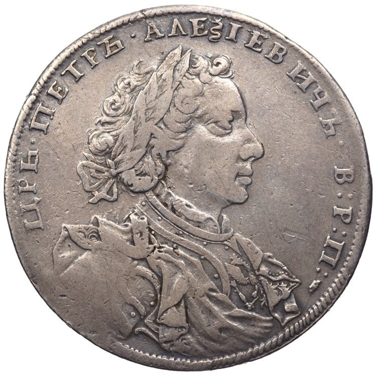 1 рубль 1707 года