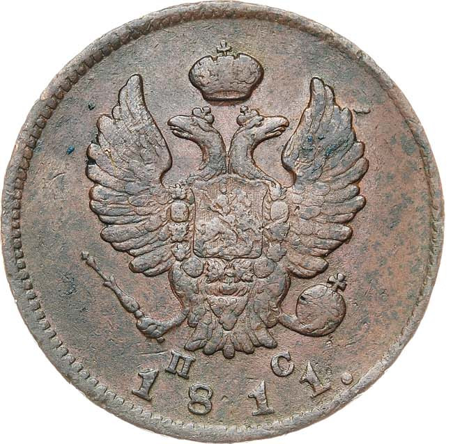 2 копейки 1811 года
