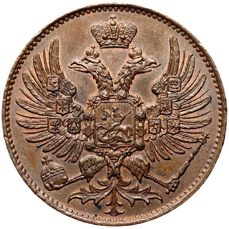 2 копейки 1863 года
