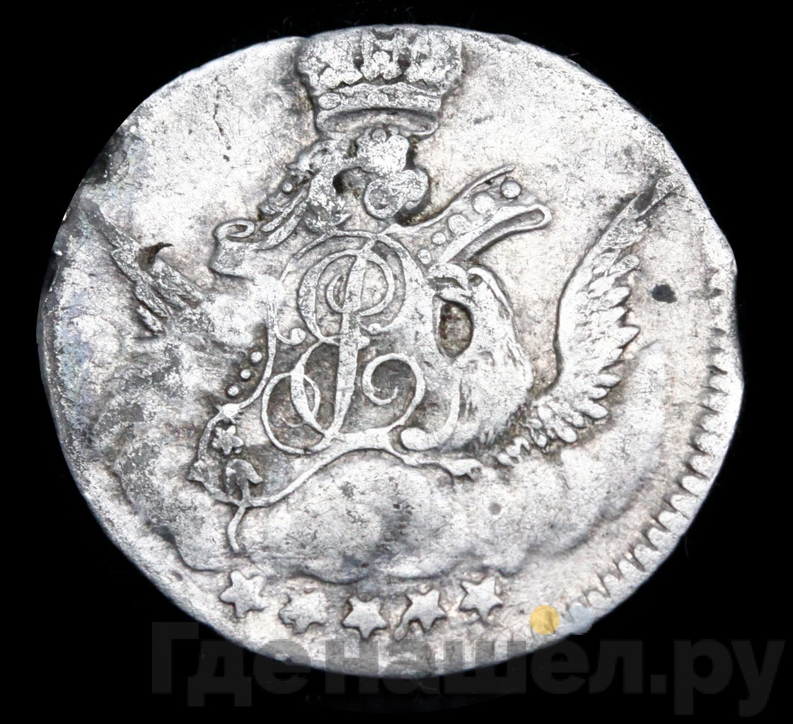 5 копеек 1755 года