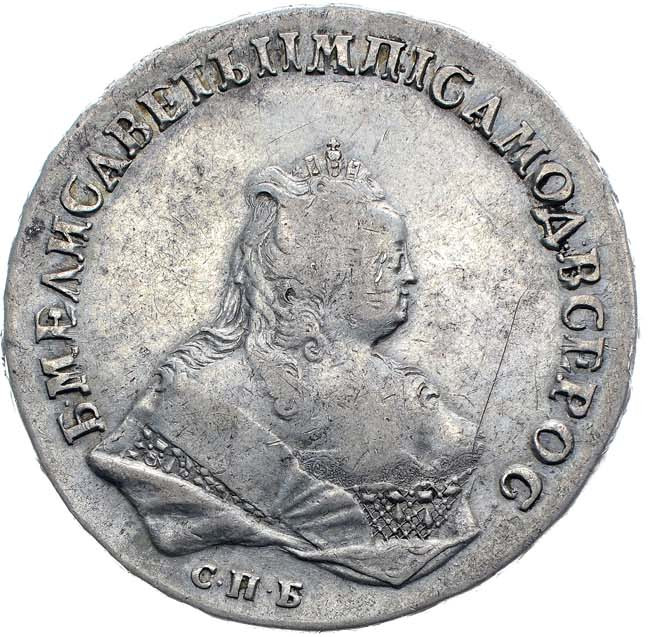 1 рубль 1743 года