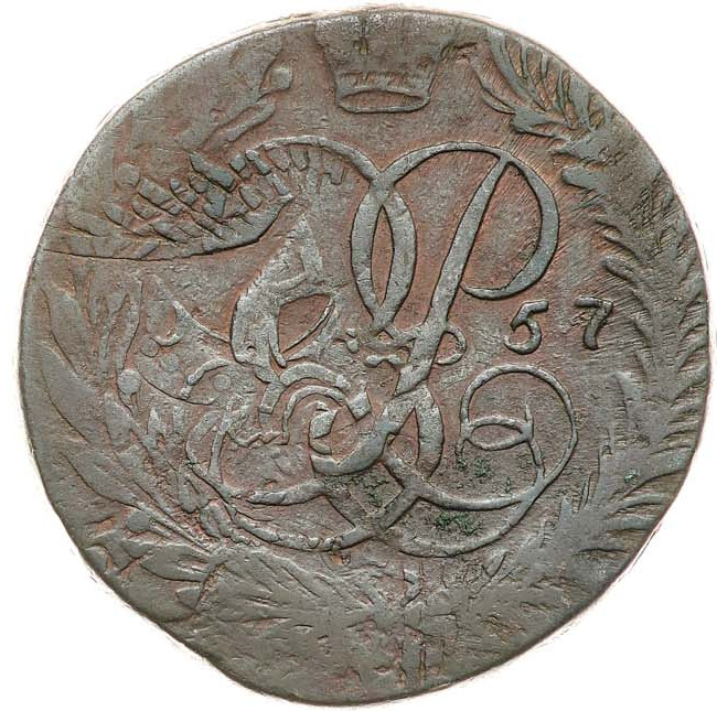 2 копейки 1757 года