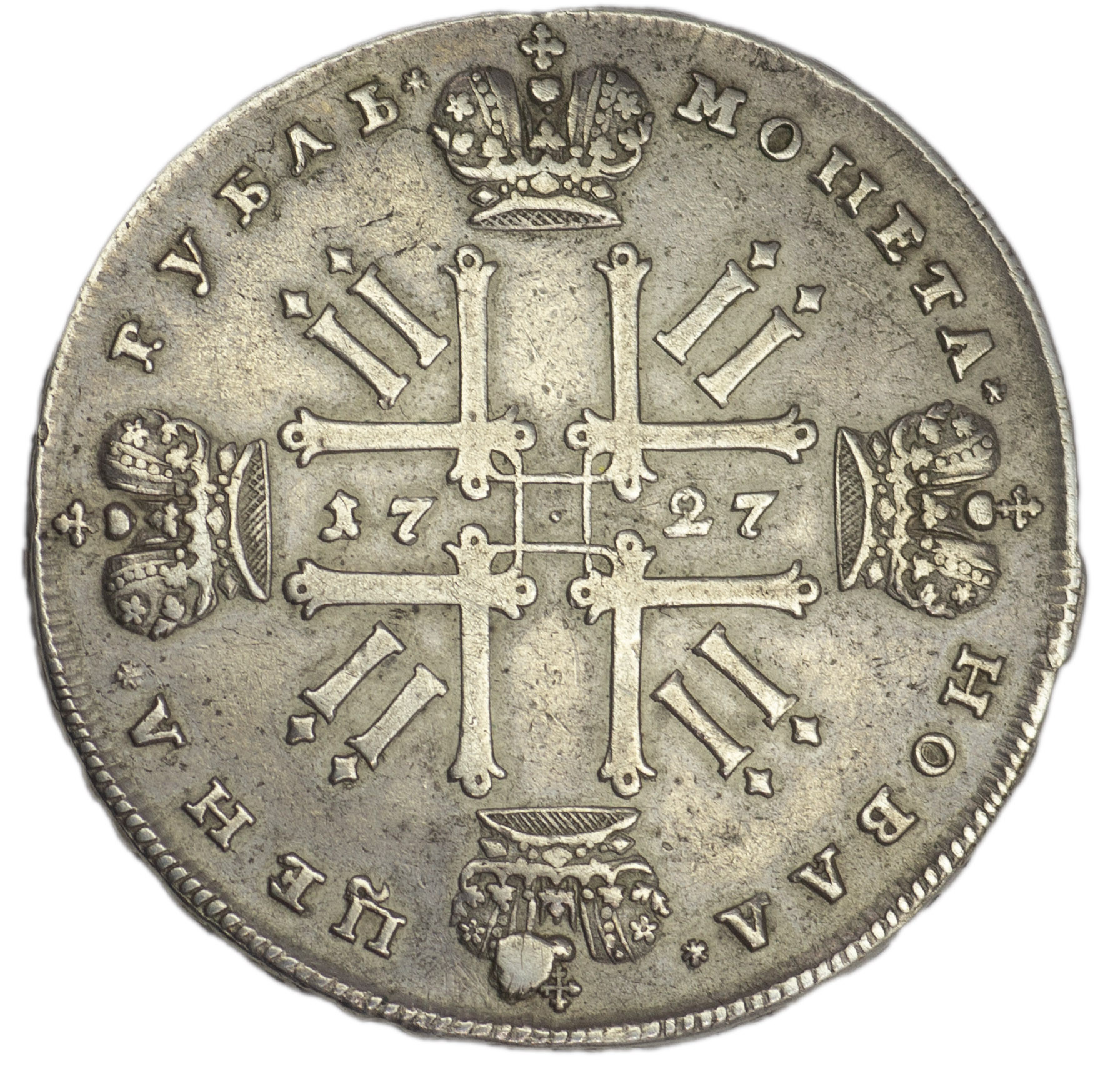 1 рубль 1727 года