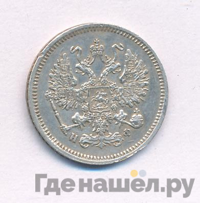 10 копеек 1865 года СПБ НФ