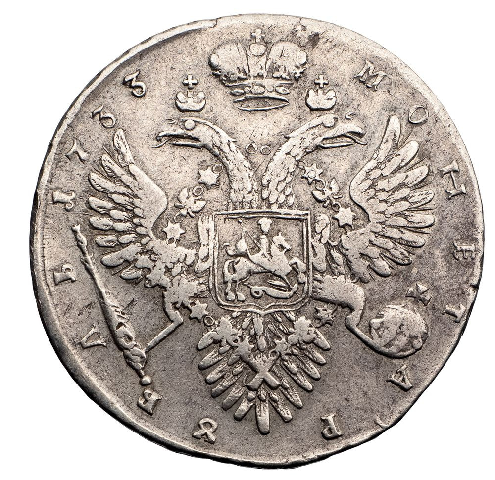 1 рубль 1733 года