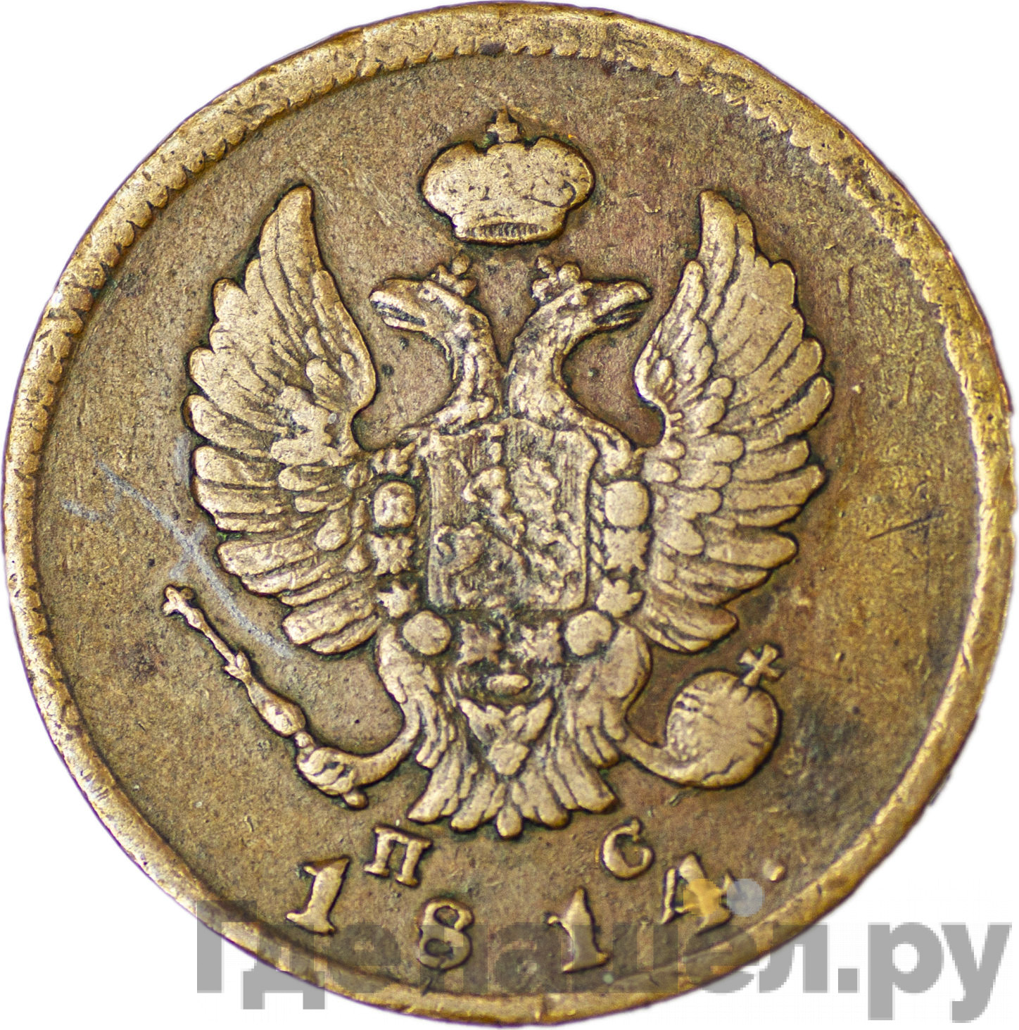 2 копейки 1814 года