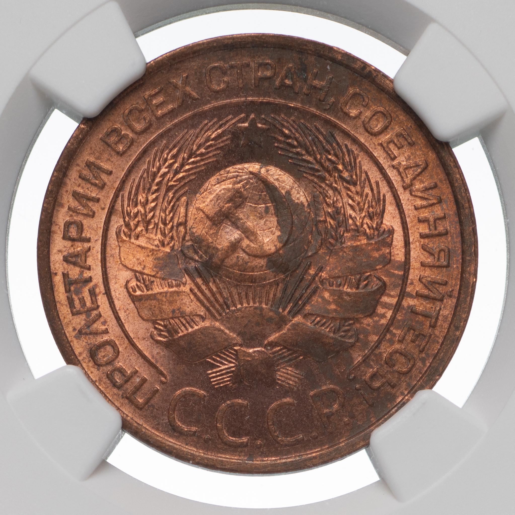 3 копейки 1924 года