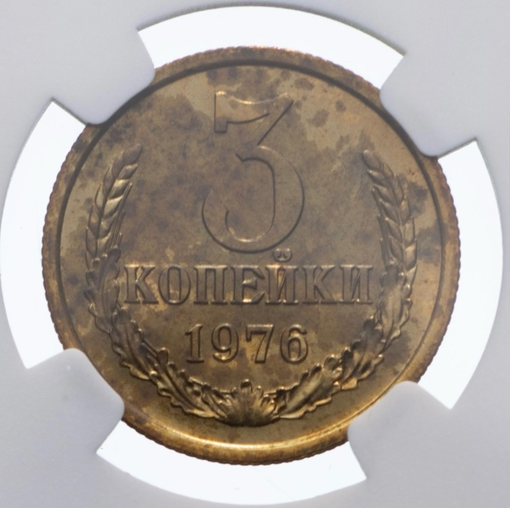 50 копеек 1979 года