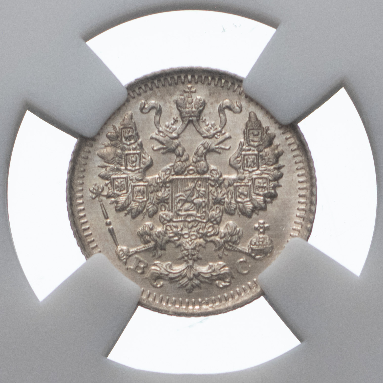 5 копеек 1913 года