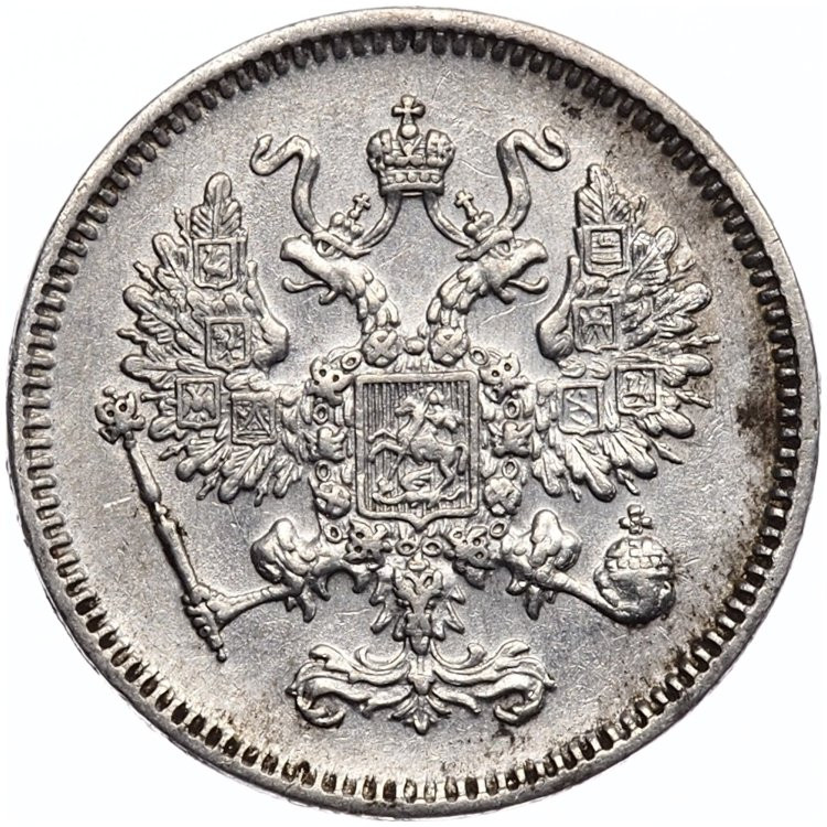 10 копеек 1861 года