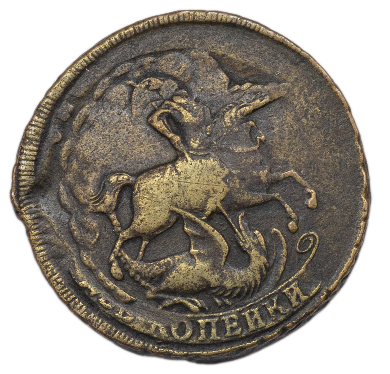 2 копейки 1757 года