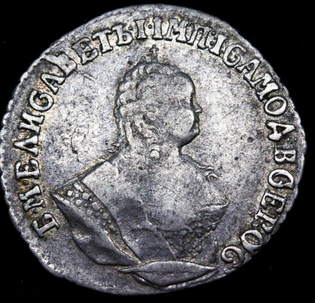 Гривенник 1748 года